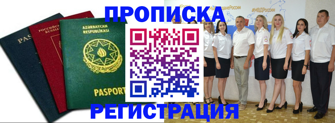 временная регистрация в квартире в Тюмени