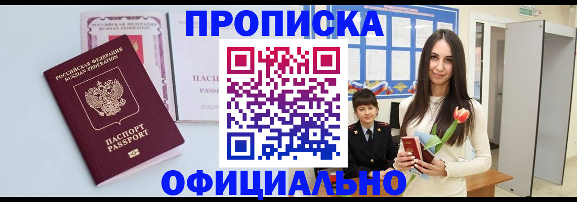 временная регистрация 2025 в Тюмени
