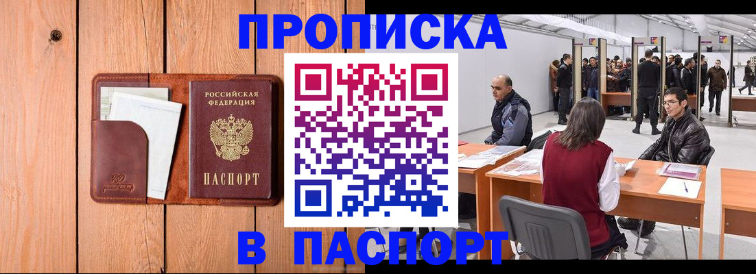 временная регистрация законно в Тюмени