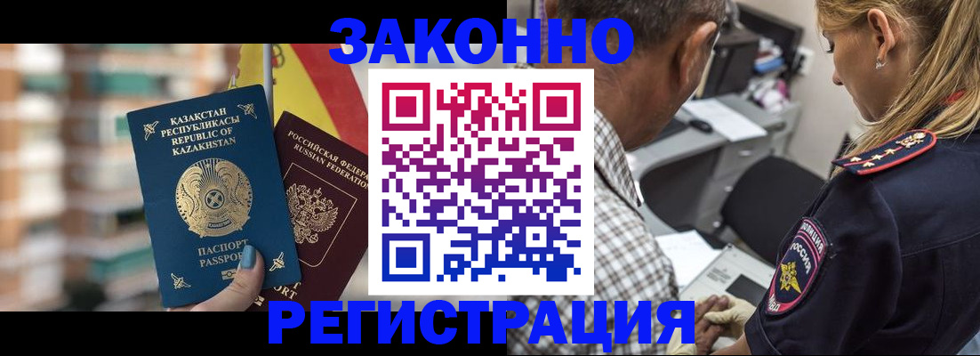 временная прописка в Тюмени