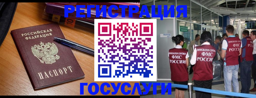 прописка иностранных граждан в Тюмени