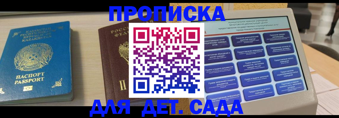 прописка штамп в Тюмени